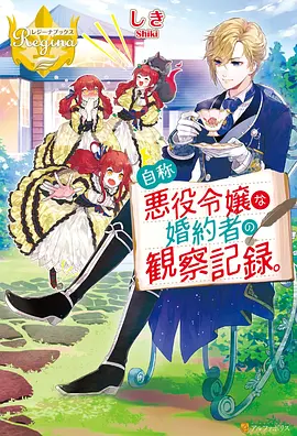 星轨之外 动漫番剧在线观看