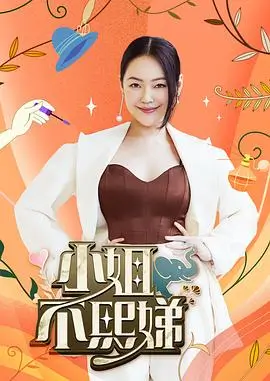 舞台之光 音乐综艺在线观看