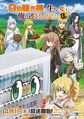 机械纪元 机战动漫全集